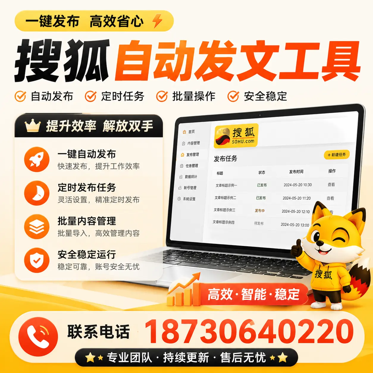 利用搜狐自动发文工具提升屯昌品牌曝光率的实用技巧